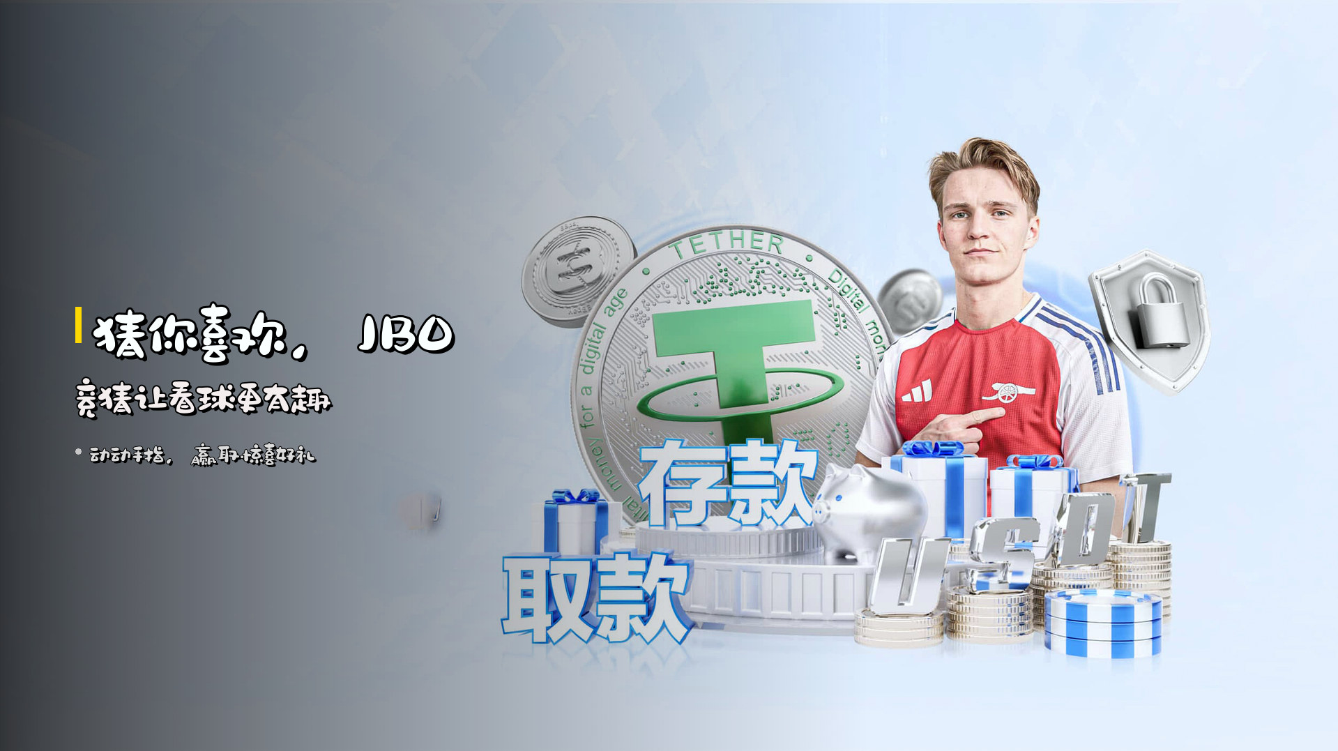 猜你喜欢，JBO竞猜让看球更有趣